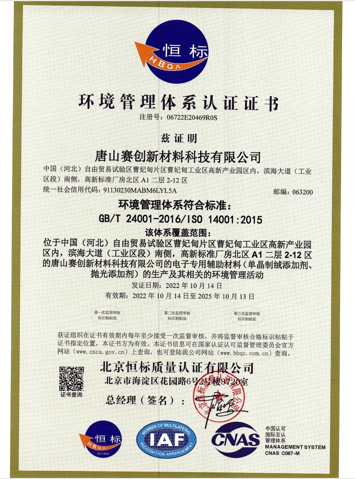 h(hun)wϵJ(rn)CC(sh)ISO14001